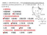 湘教版地理七年级下册 6.3 美洲 课件