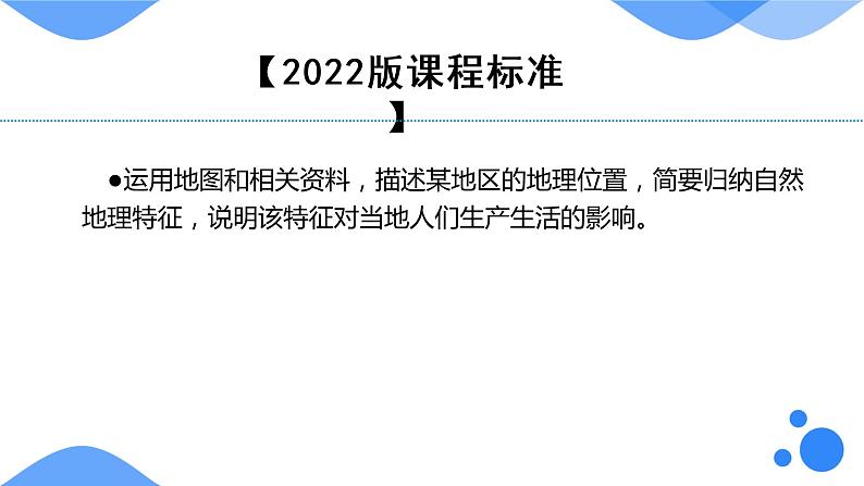 湘教版地理七年级下册 7.2.1 南亚（第1课时） 课件第2页