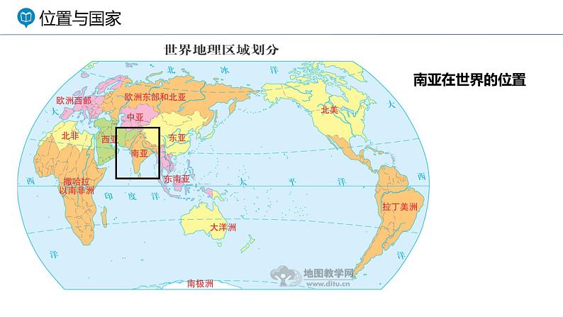 湘教版地理七年级下册 7.2.1 南亚（第1课时） 课件第5页