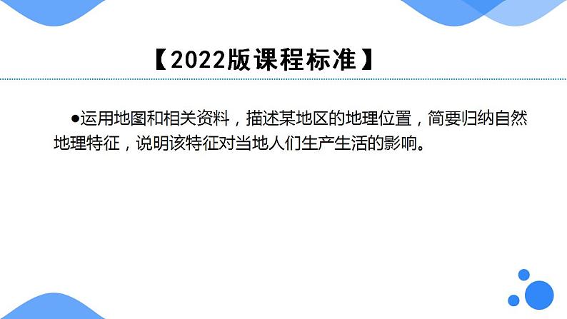 湘教版地理七年级下册 7.2.2 南亚（第2课时） 课件第2页