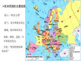 湘教版地理七年级下册 8.4 法国 课件