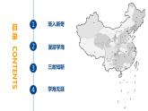 湘教版地理八年级下册 6.2 东北地区的人口与城市分布 课件