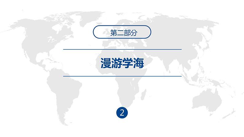 湘教版地理八年级下册 6.2 东北地区的人口与城市分布 课件第5页