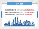 湘教版地理八年级下册 7.1 香港特别行政区的国际枢纽功能 课件