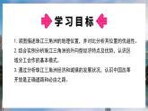 湘教版地理八年级下册 7.3 珠江三角洲区域的外向型经济 课件