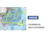 湘教版地理八年级下册 5.2南方地区 课件