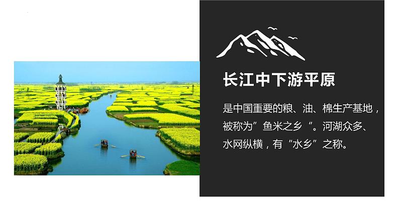 湘教版地理八年级下册 5.2南方地区 课件第7页