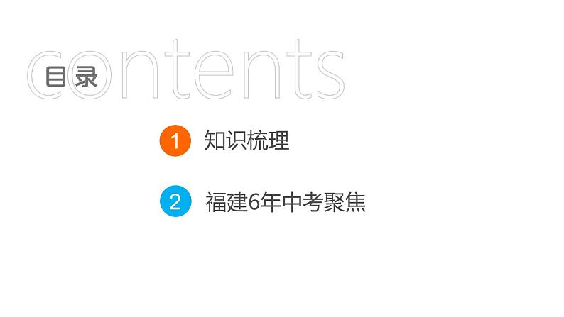 中考地理复习专题突破第30课时气候对人类活动的影响课件第2页