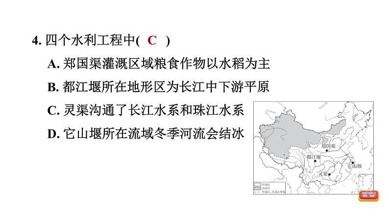 中考地理复习专题突破练第29课时河流课件第8页