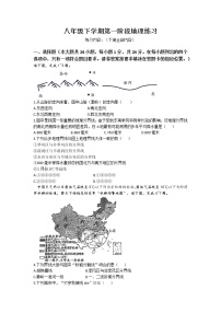 江西省宜春市高安市第二中学等两校2022-2023学年八年级下学期3月联考地理试题