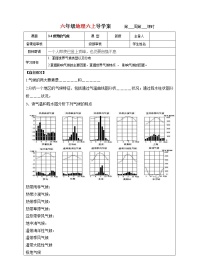 鲁教版 (五四制)六年级上册第四节 世界的气候导学案及答案