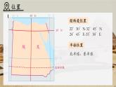 地理湘教版七年级下册-《埃及》第一课时课件