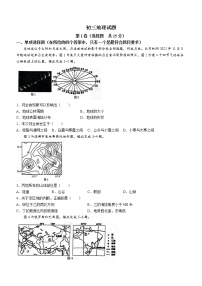 2023年山东省淄博市博山区第十二中学中考一模地理试题(含答案）