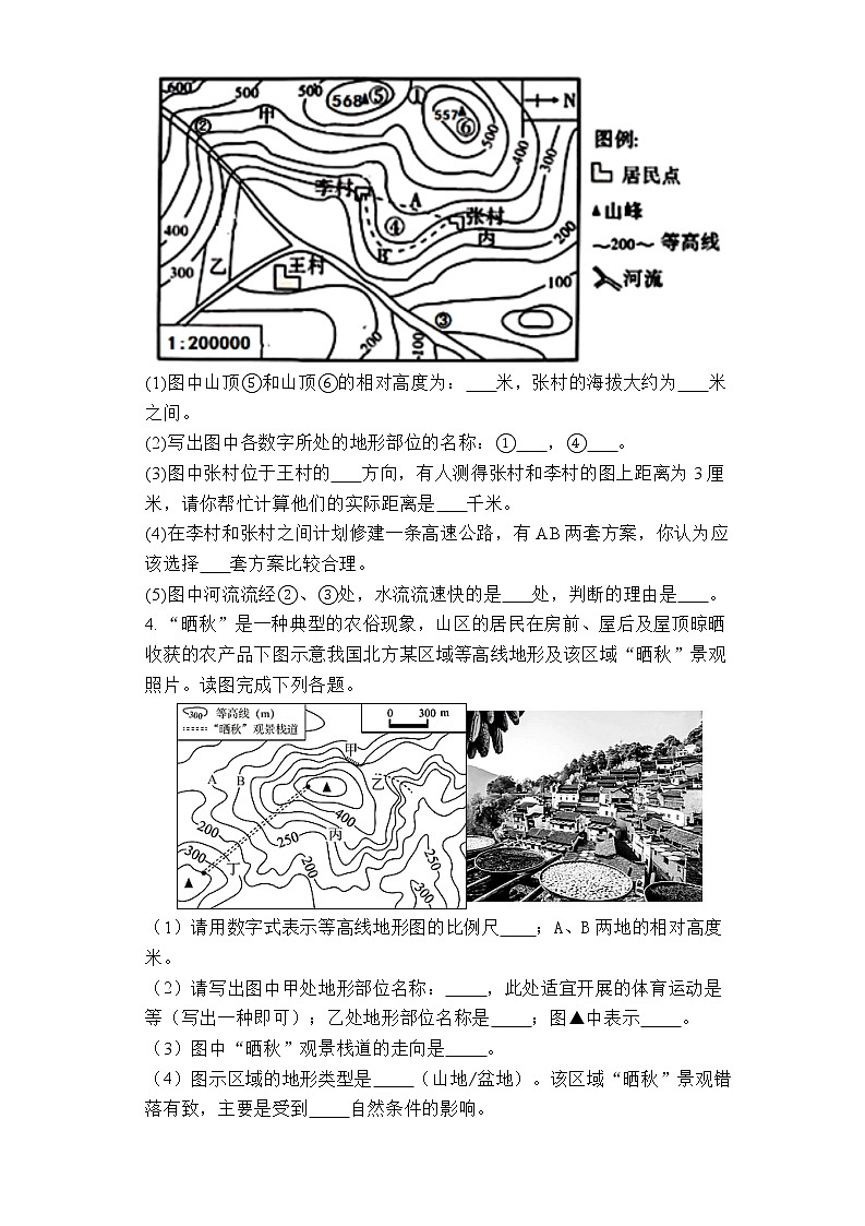 2023地理中考一轮复习：综合题训练02