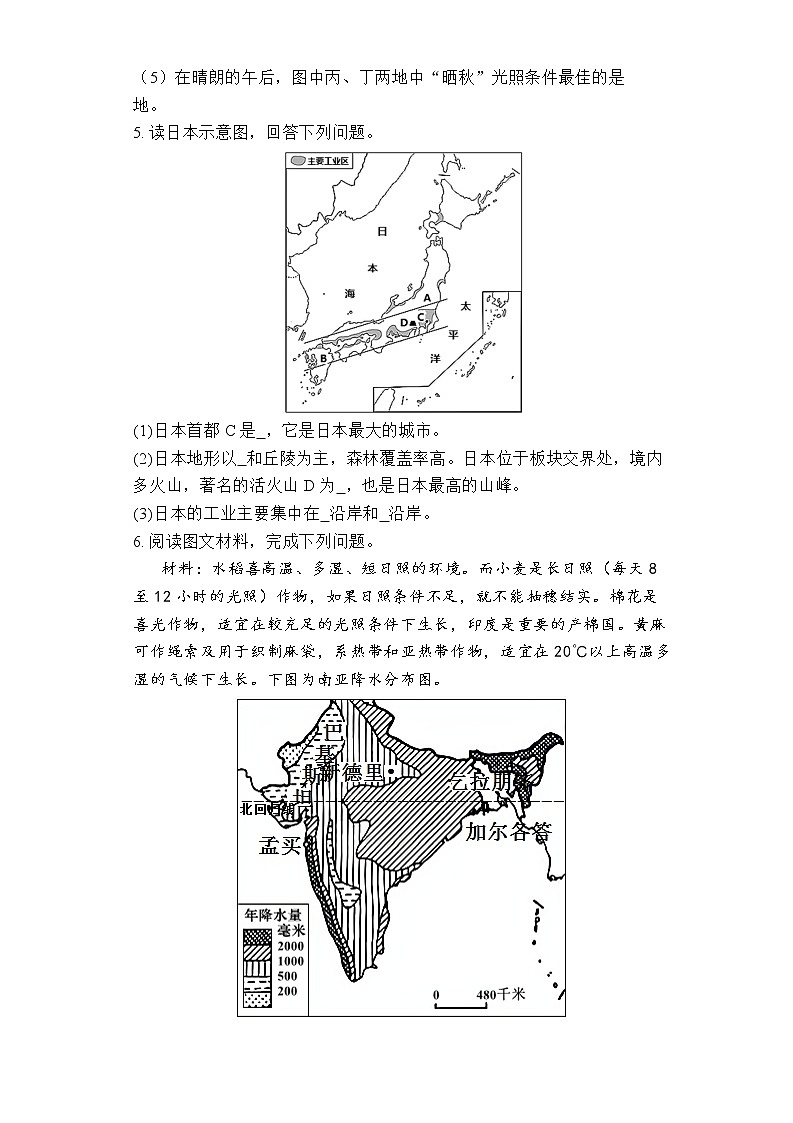 2023地理中考一轮复习：综合题训练03