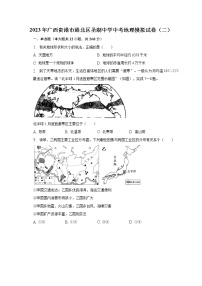 2023年广西贵港市港北区圣湖中学中考地理模拟试卷（二）（含解析）