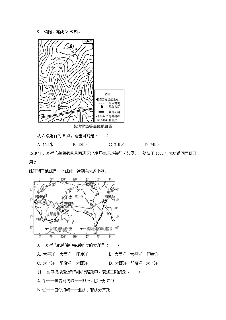 2022-2023学年四川省广元市青川县七年级（上）期末地理试卷（含解析）03