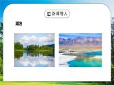 人教版八年级地理上册第三单元《中国的自然资源-水资源1》PPT课件