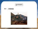 人教版八年级地理下册第二单元《北方地区-世界最大的黄土堆积区-黄土高原1》PPT课件