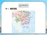 人教版八年级地理下册第三单元《南方地区-东方明珠香港和澳门》PPT课件