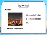 人教版八年级地理下册第三单元《南方地区-东方明珠香港和澳门》PPT课件