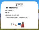 人教版八年级地理下册第五单元《青藏地区-自然特征与农业2》PPT课件