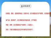 人教版八年级地理下册第五单元《青藏地区-自然特征与农业2》PPT课件