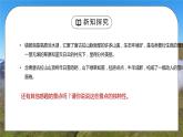 人教版八年级地理下册第五单元《青藏地区-自然特征与农业2》PPT课件