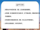 人教版七年级地理下册第三单元《东半球其他的地区和国家-中东》PPT课件