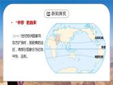 人教版七年级地理下册第三单元《东半球其他的地区和国家-中东》PPT课件
