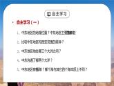 人教版七年级地理下册第三单元《东半球其他的地区和国家-中东》PPT课件