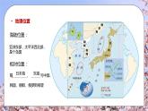 人教版七年级地理下册第二单元《我们邻近的地区和国家-日本》PPT课件