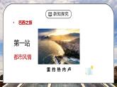 人教版七年级地理下册第四单元《西半球的国家-巴西》PPT课件