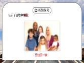 人教版七年级地理下册第四单元《西半球的国家-巴西》PPT课件