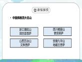 人教版七年级地理上册第四单元《居民与聚落-世界的语言和宗教2》PPT课件