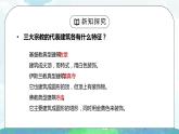 人教版七年级地理上册第四单元《居民与聚落-世界的语言和宗教2》PPT课件