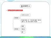 人教版七年级地理上册第四单元《居民与聚落-世界的语言和宗教1》PPT课件