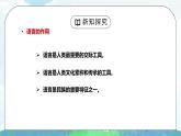 人教版七年级地理上册第四单元《居民与聚落-世界的语言和宗教1》PPT课件