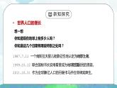 人教版七年级地理上册第四单元《居民与聚落-人口与人种》PPT课件