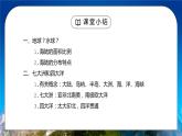 人教版七年级地理上册第二单元《陆地和海洋-大洲和大洋2》PPT课件