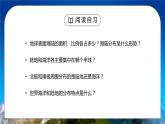 人教版七年级地理上册第二单元《陆地和海洋-大洲和大洋1》PPT课件