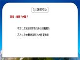 人教版七年级地理上册第二单元《陆地和海洋-大洲和大洋1》PPT课件