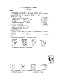 河南省周口市太康县城关镇第三中学2022-2023学年七年级下学期3月月考地理试题