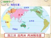 中图版地理八年级下册 第五章 第一节亚洲的自然环境 课件