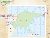 中图版地理八年级下册 第五章 第一节亚洲的自然环境 课件