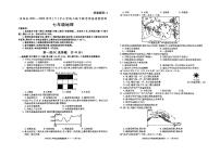 陕西省咸阳市泾阳县2021-2022学年七年级下学期教学衔接质量检测地理试卷（扫描版）