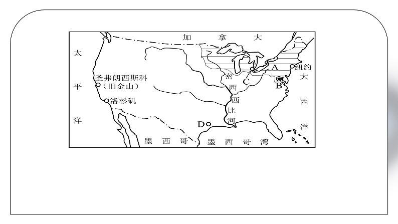 人教版七年级地理下册第六单元《七年级地理下册总复习4》PPT课件05