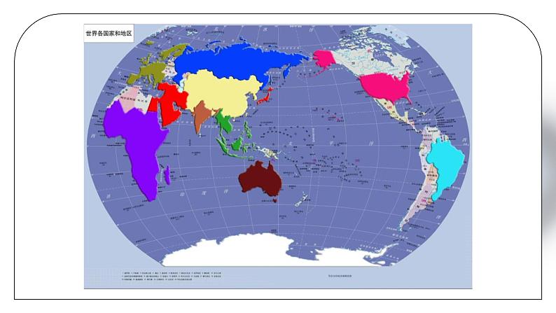 人教版七年级地理下册第六单元《七年级地理下册总复习1》PPT课件02