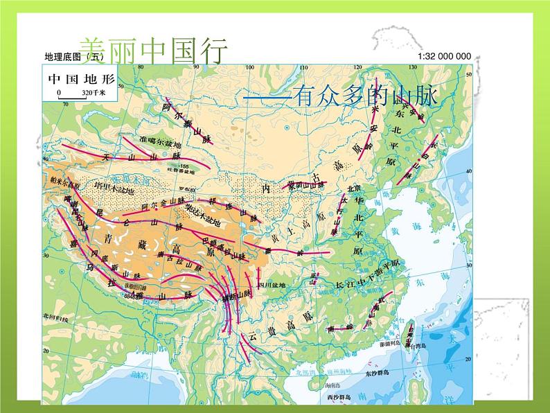 中图版地理七年级下册 第五章 第二节地方文化特色对旅游的影响 课件第5页