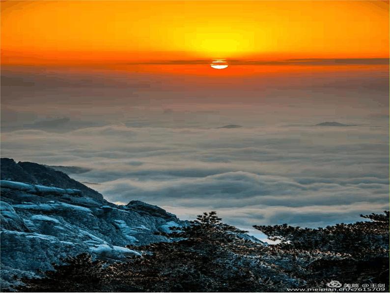 中图版地理七年级下册 第五章 第三节学习探究——设计一个旅游方案 课件08